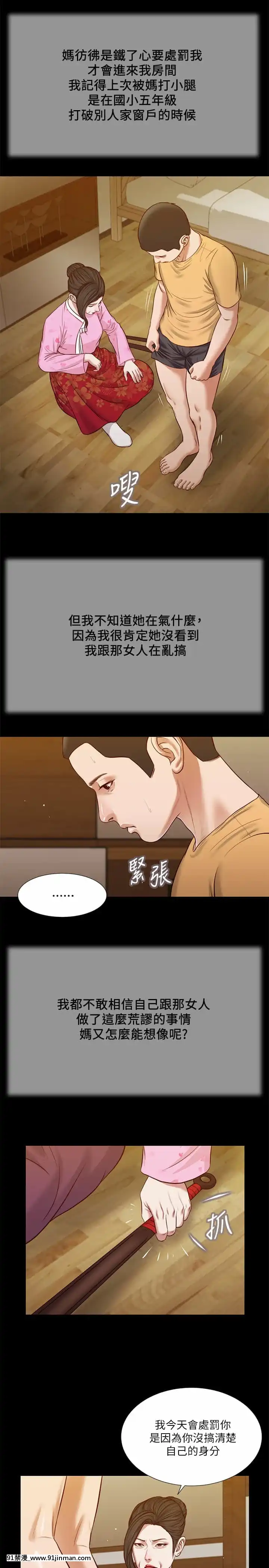 小妾24-27話[18h.mm-cg.com 英丸]