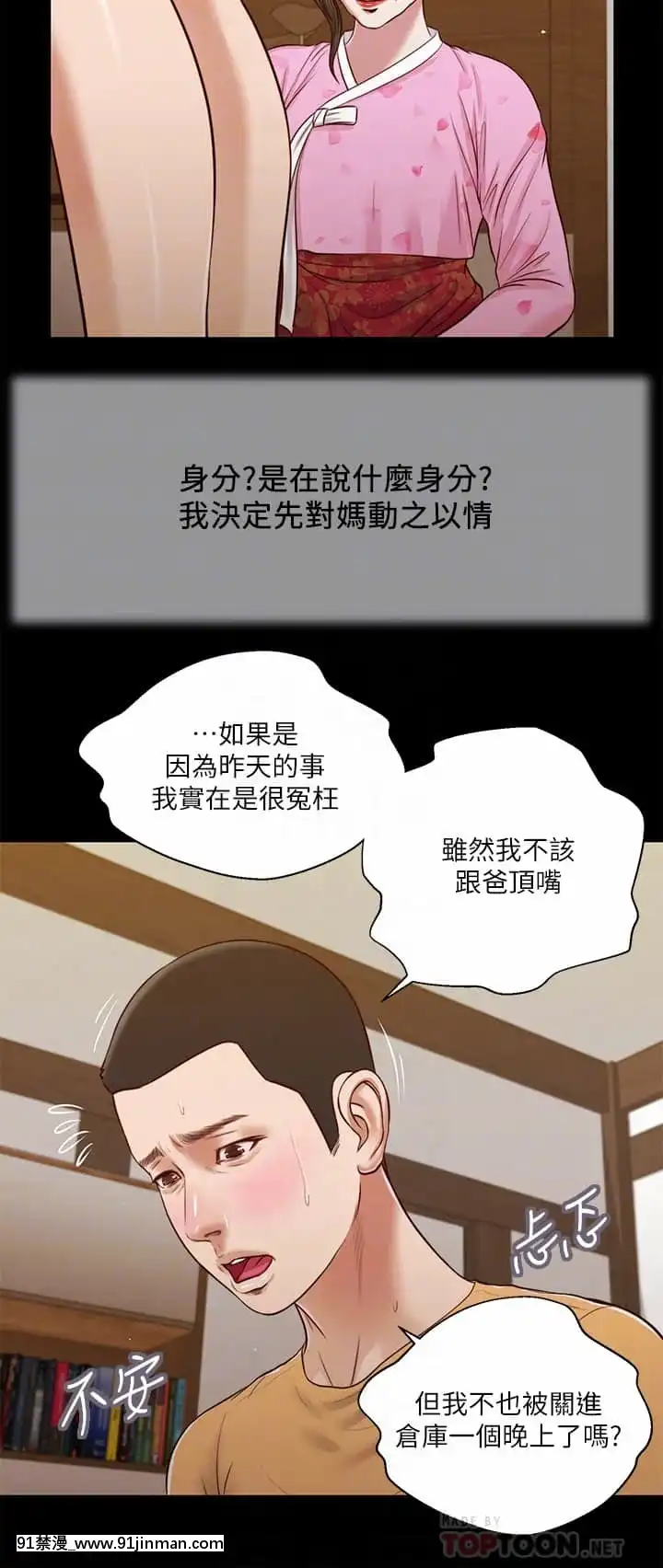 小妾24-27話[18h.mm-cg.com 英丸]