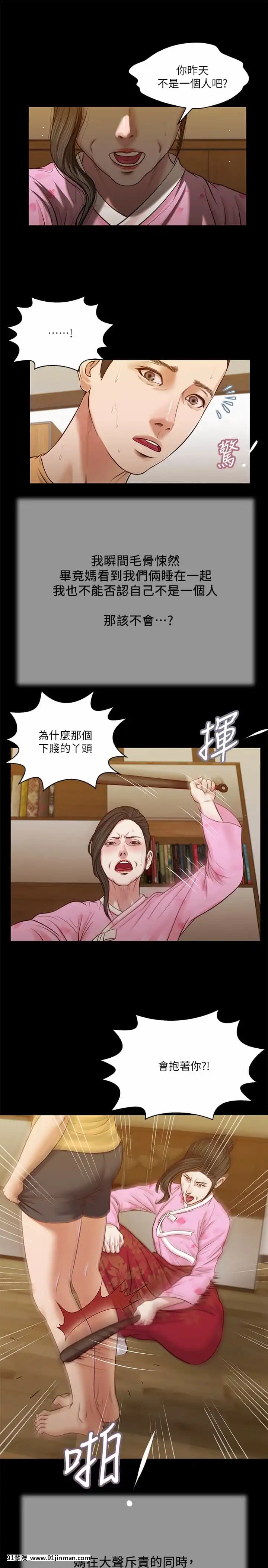 小妾24-27話[18h.mm-cg.com 英丸]