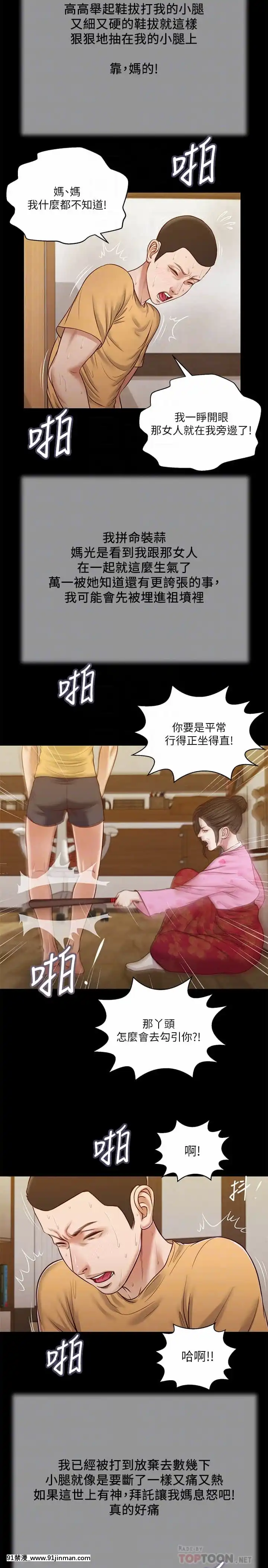 小妾24-27話[18h.mm-cg.com 英丸]