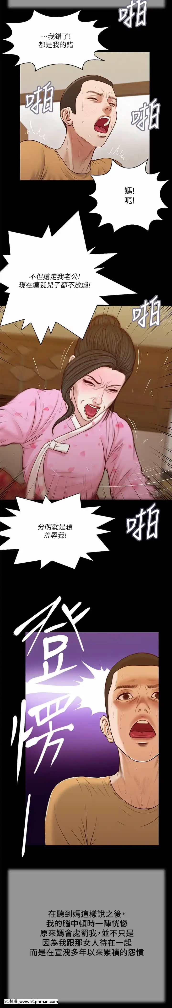 小妾24-27話[18h.mm-cg.com 英丸]