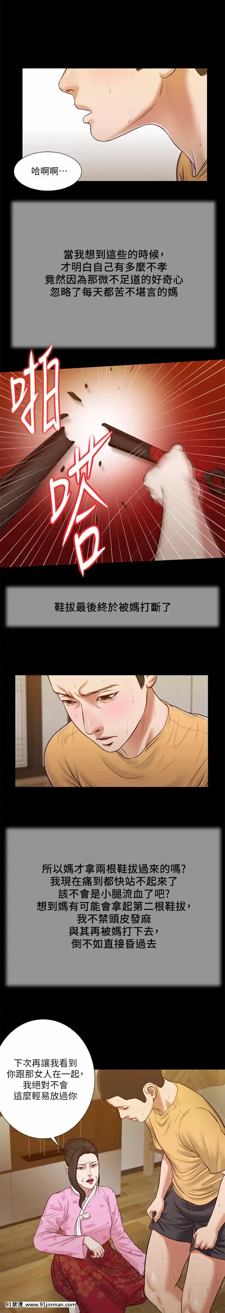 小妾24-27話[18h.mm-cg.com 英丸]
