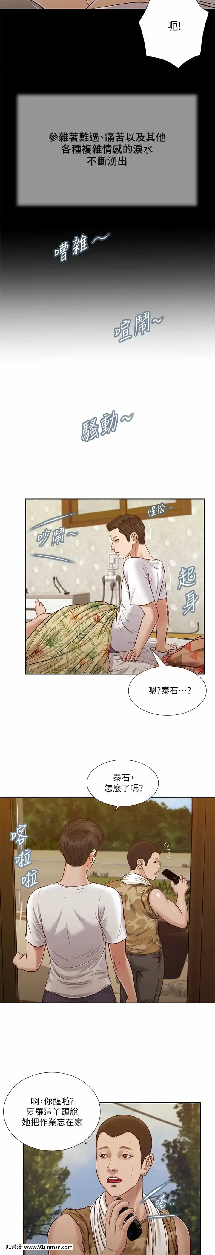 小妾24-27話[18h.mm-cg.com 英丸]