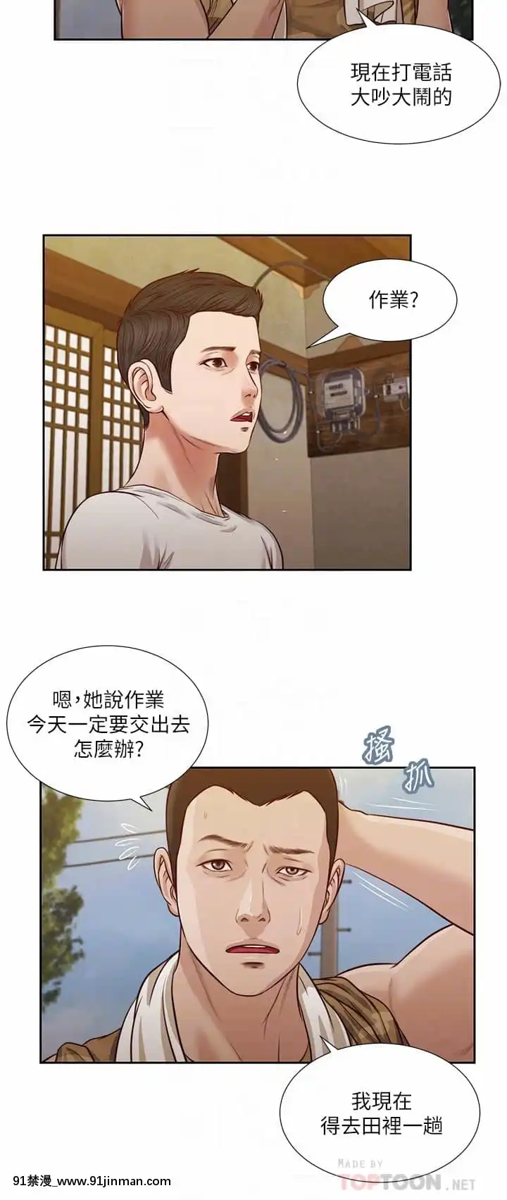 小妾24-27話[18h.mm-cg.com 英丸]