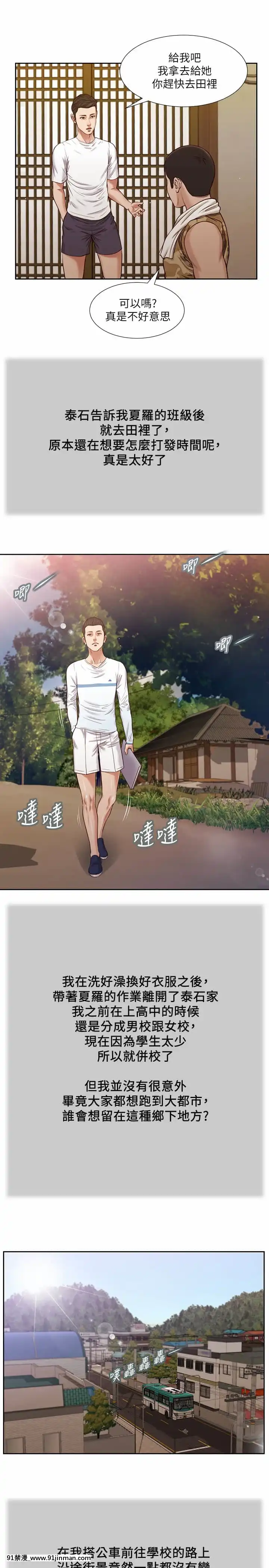 小妾24-27話[18h.mm-cg.com 英丸]
