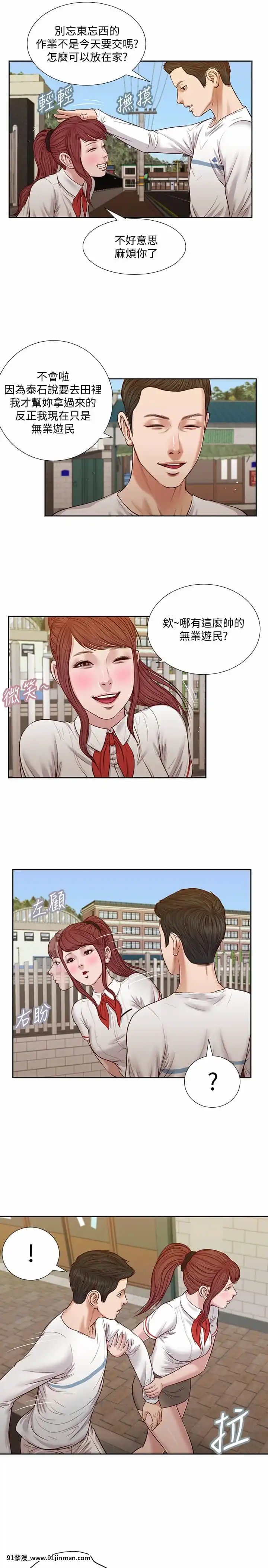 小妾24-27話[18h.mm-cg.com 英丸]