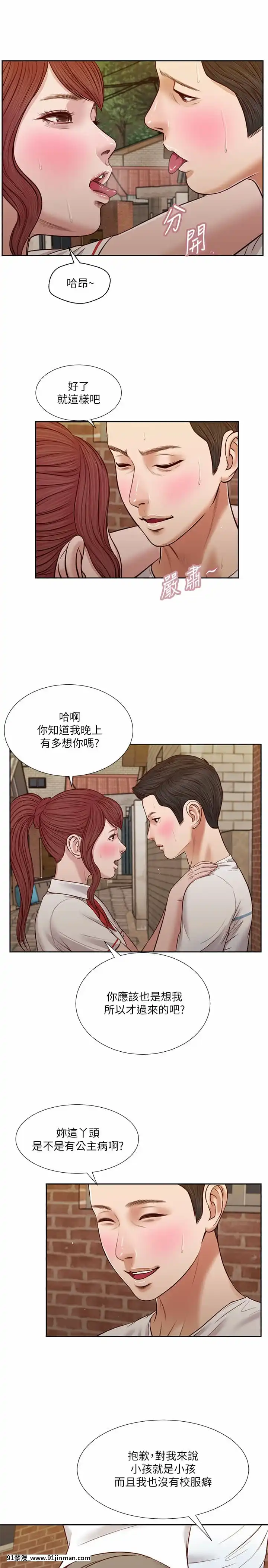小妾24-27話[18h.mm-cg.com 英丸]