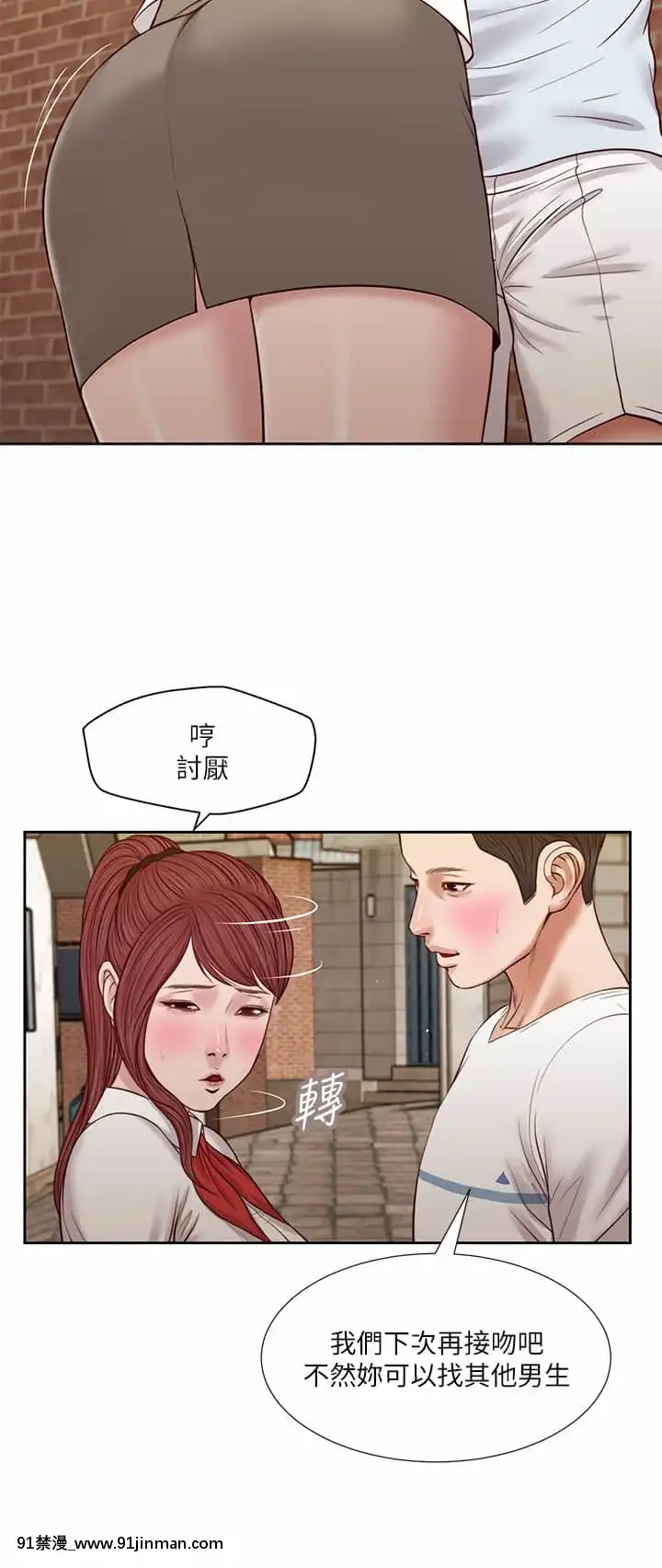 小妾24-27話[18h.mm-cg.com 英丸]