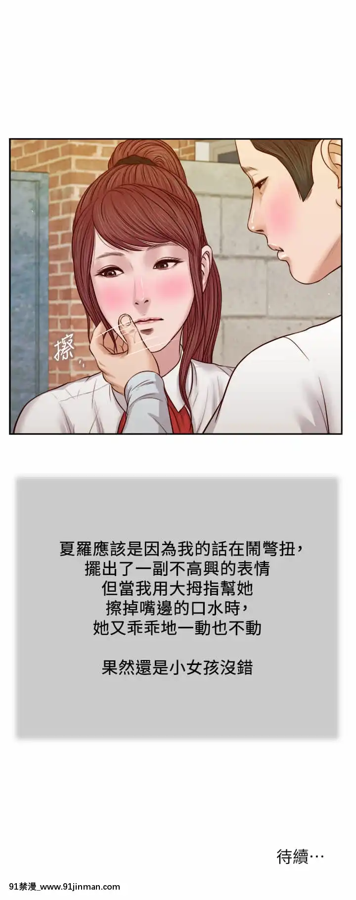 小妾24-27話[18h.mm-cg.com 英丸]