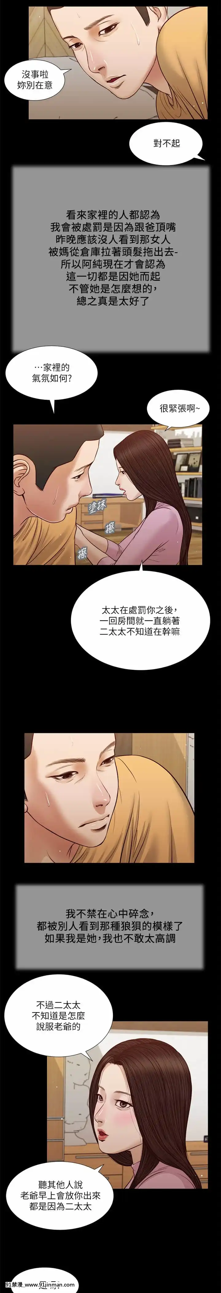 小妾24-27話[18h.mm-cg.com 英丸]