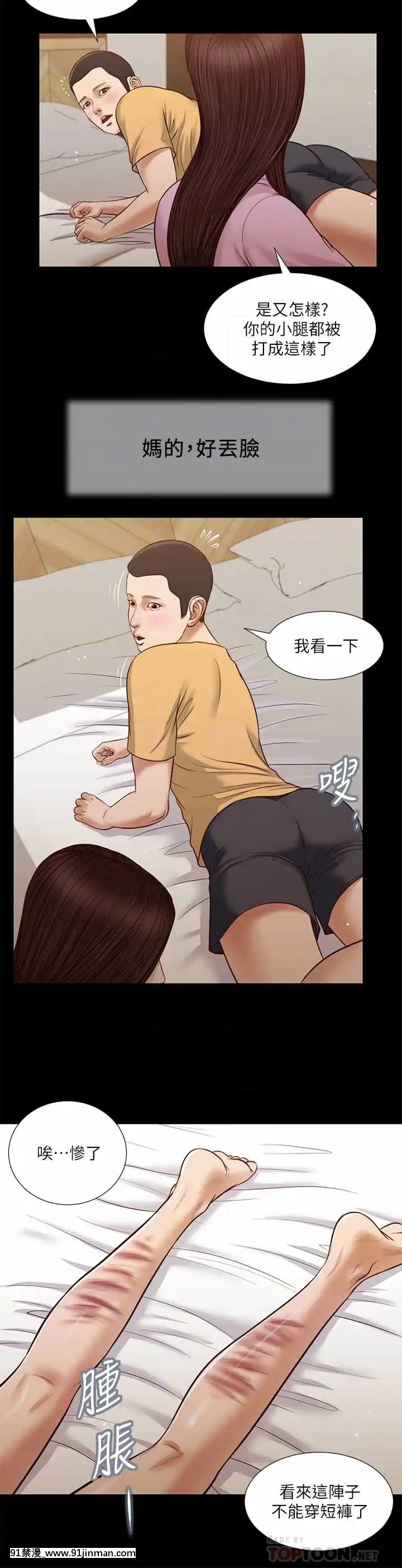 小妾24-27話[18h.mm-cg.com 英丸]