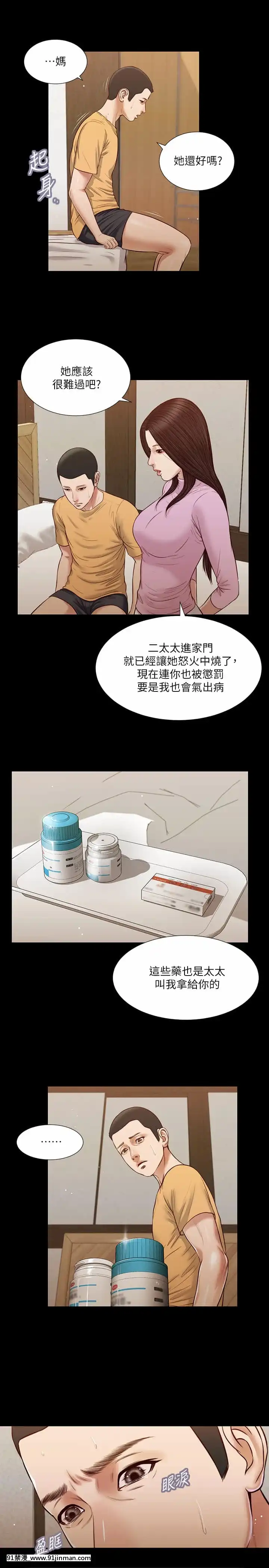 小妾24-27話[18h.mm-cg.com 英丸]