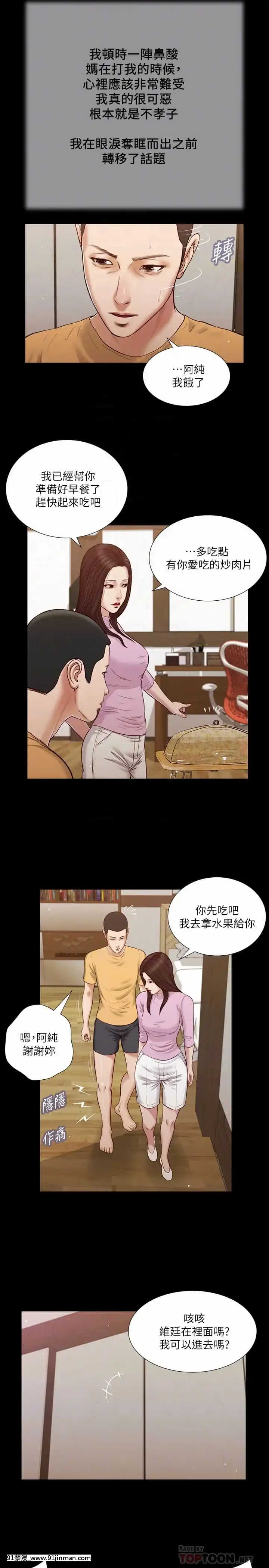 小妾24-27話[18h.mm-cg.com 英丸]
