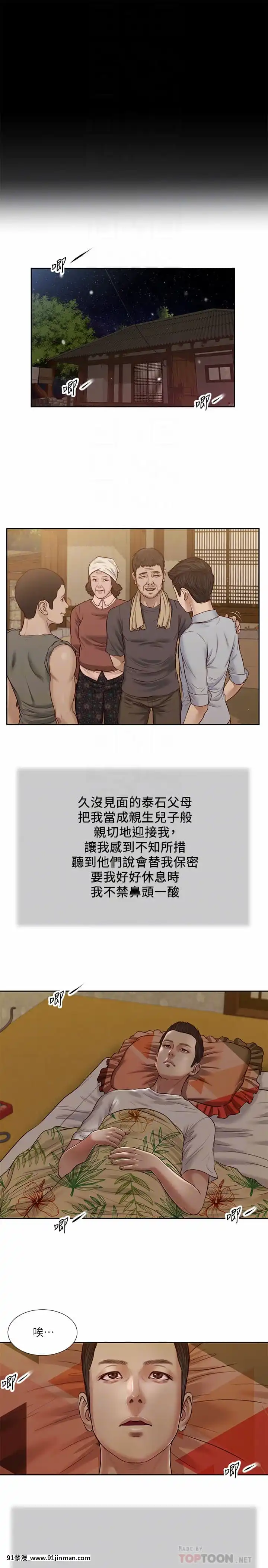 小妾24-27話[18h.mm-cg.com 英丸]