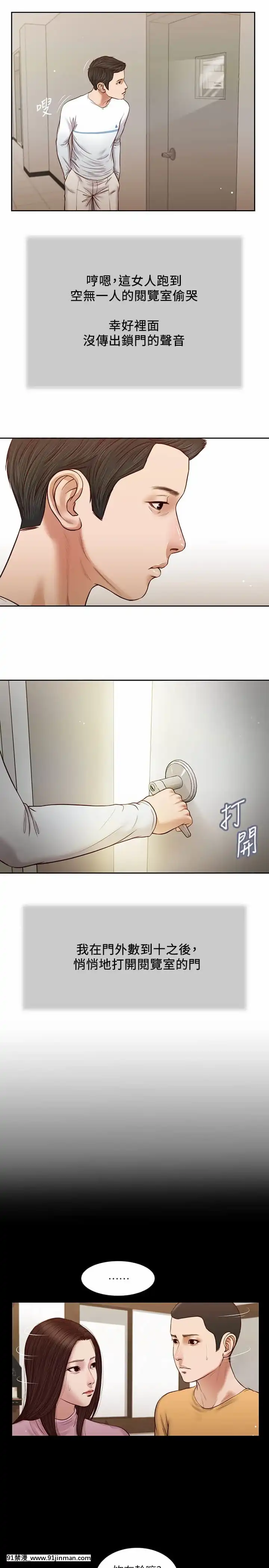 小妾24-27話[18h.mm-cg.com 英丸]