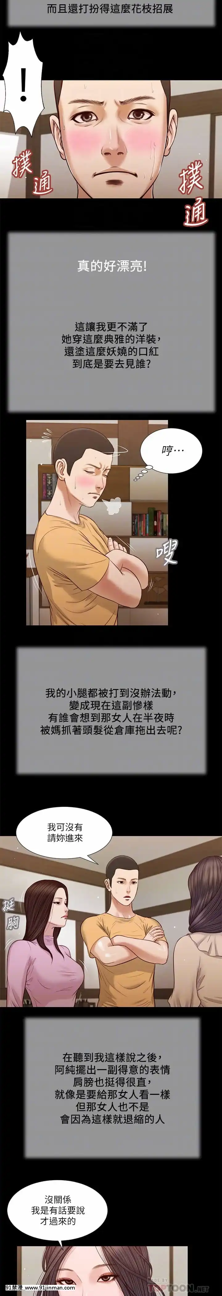 小妾24-27話[18h.mm-cg.com 英丸]