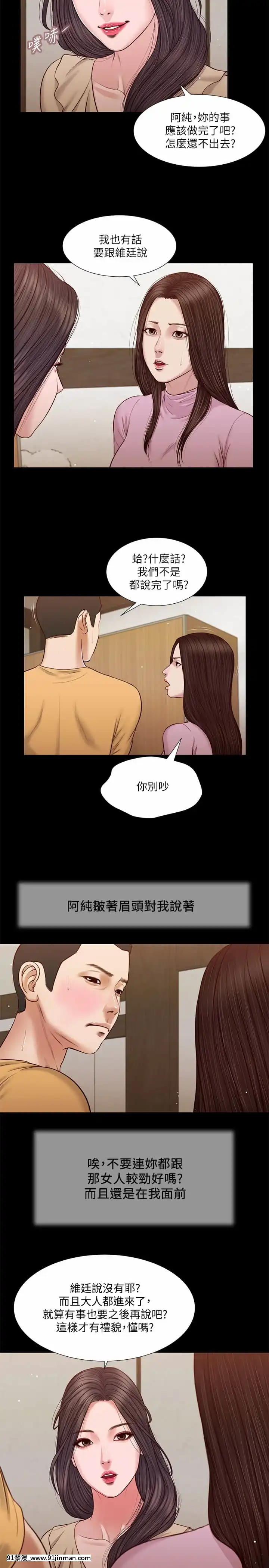 小妾24-27話[18h.mm-cg.com 英丸]