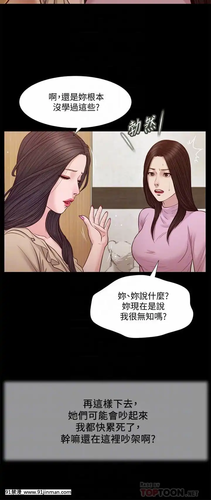 小妾24-27話[18h.mm-cg.com 英丸]