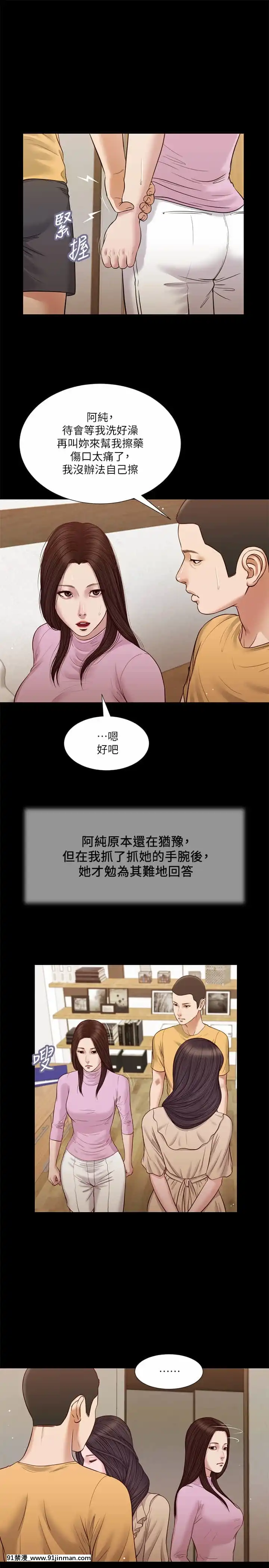 小妾24-27話[18h.mm-cg.com 英丸]
