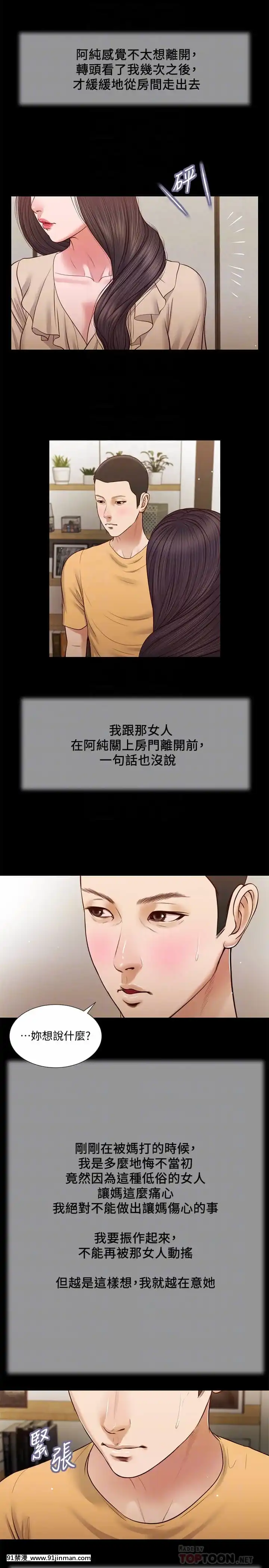 小妾24-27話[18h.mm-cg.com 英丸]