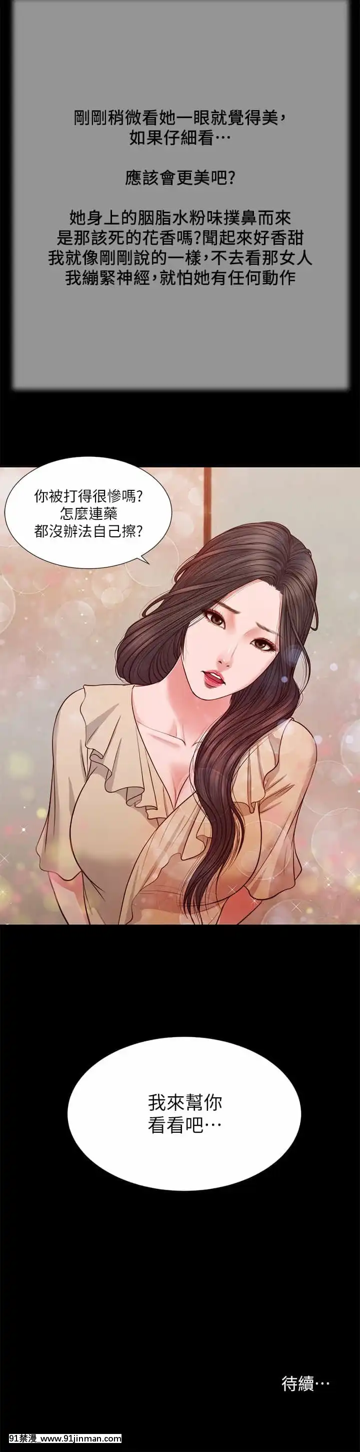 小妾24-27話[18h.mm-cg.com 英丸]