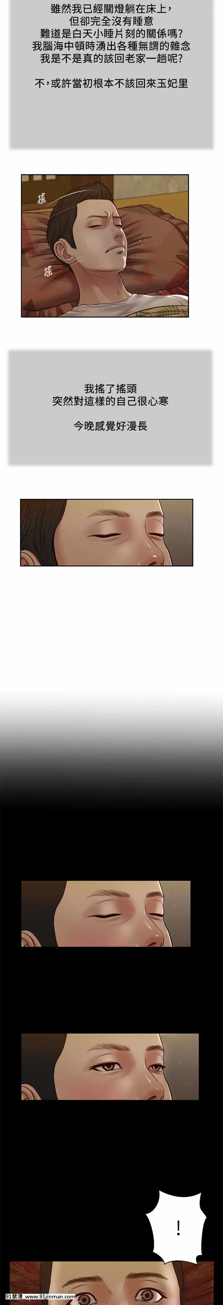 小妾24-27話[18h.mm-cg.com 英丸]