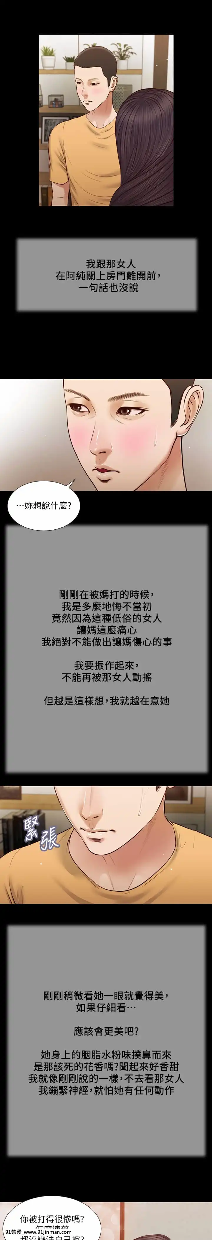 小妾24-27話[18h.mm-cg.com 英丸]