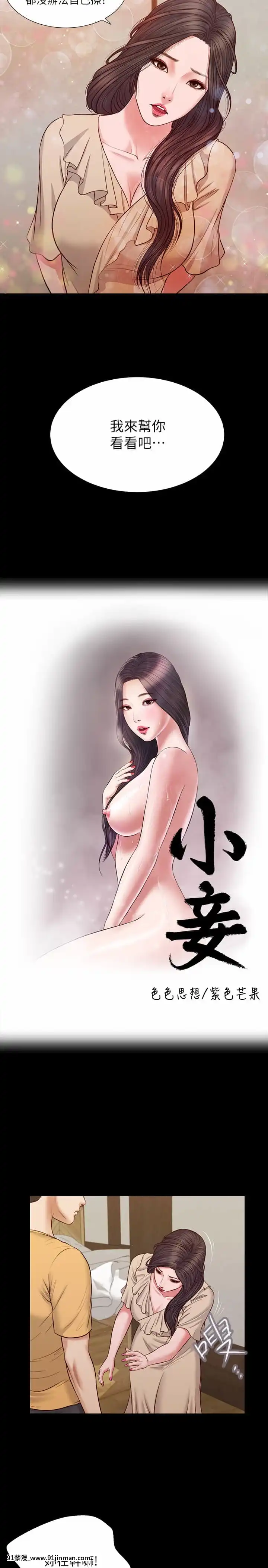 小妾24-27話[18h.mm-cg.com 英丸]