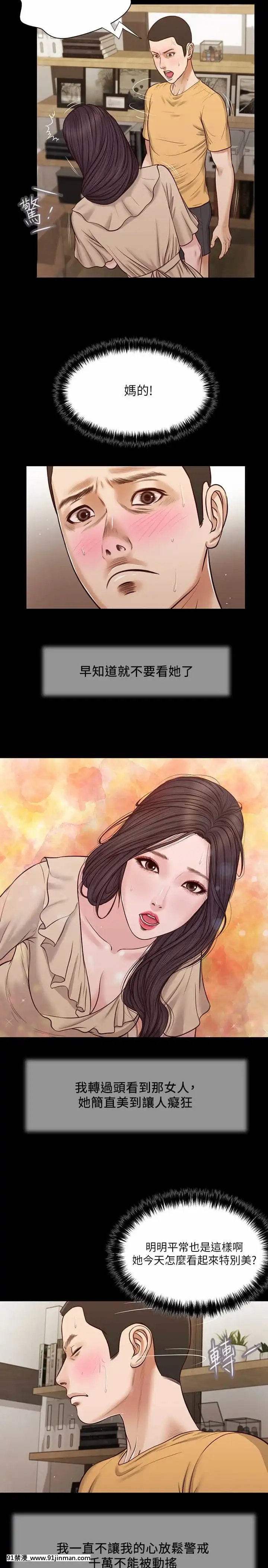小妾24-27話[18h.mm-cg.com 英丸]
