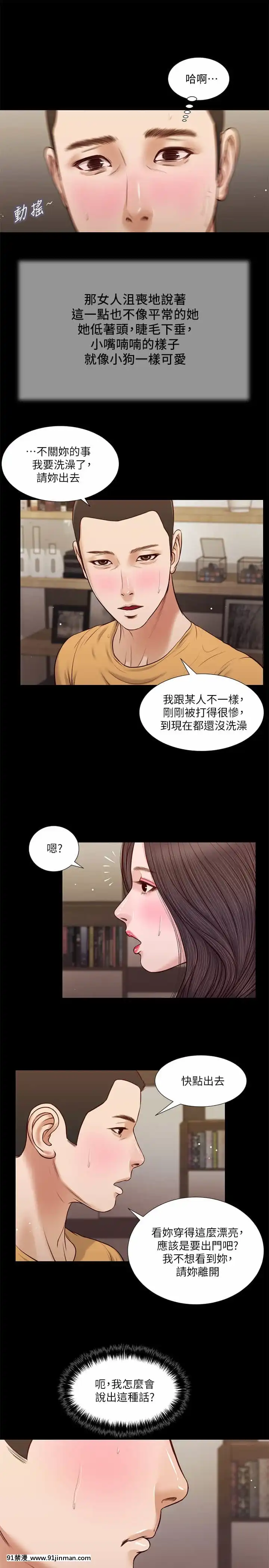 小妾24-27話[18h.mm-cg.com 英丸]