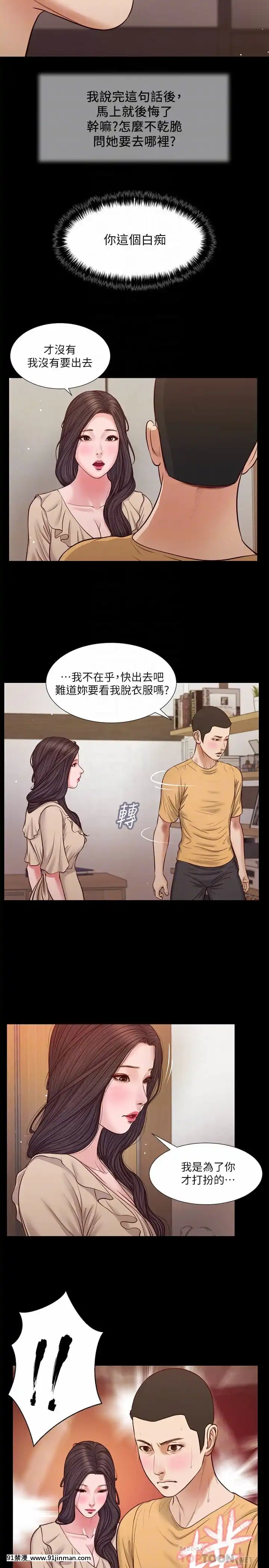 小妾24-27話[18h.mm-cg.com 英丸]