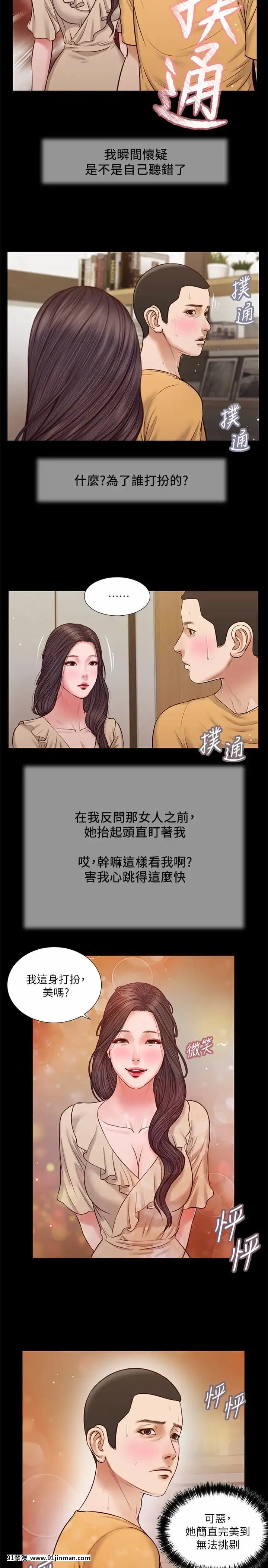 小妾24-27話[18h.mm-cg.com 英丸]