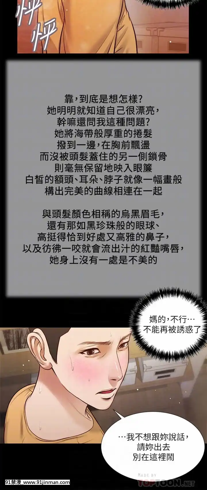 小妾24-27話[18h.mm-cg.com 英丸]