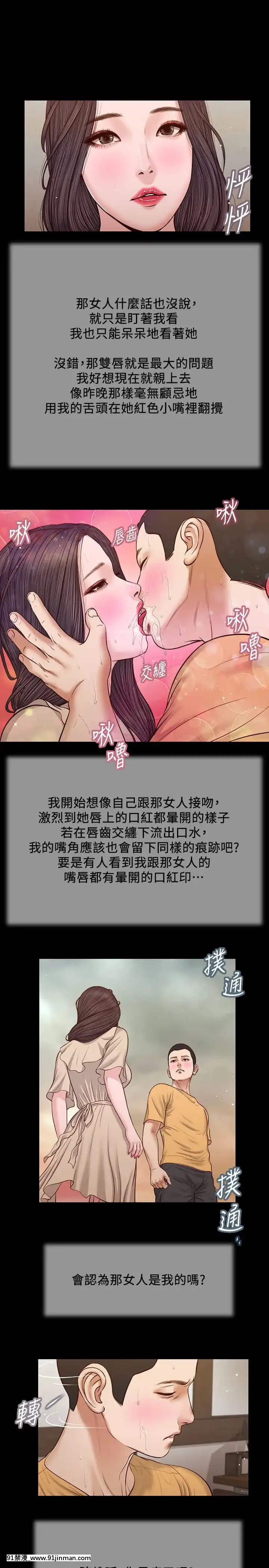 小妾24-27話[18h.mm-cg.com 英丸]