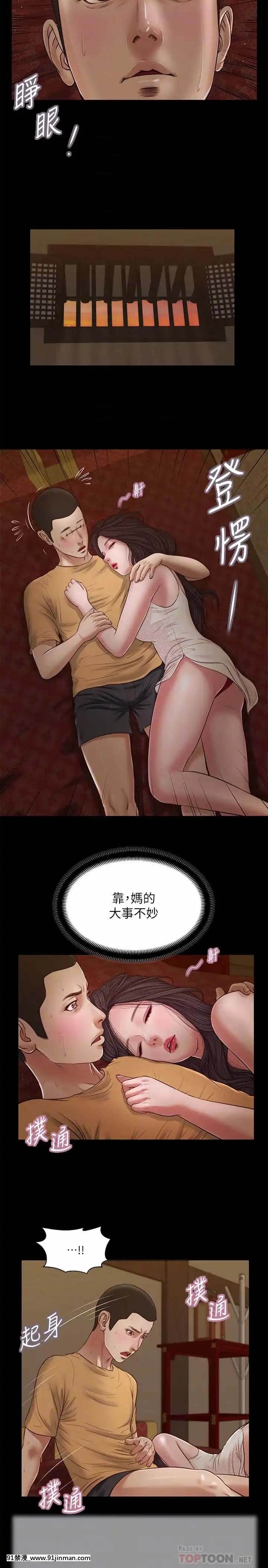 小妾24-27話[18h.mm-cg.com 英丸]