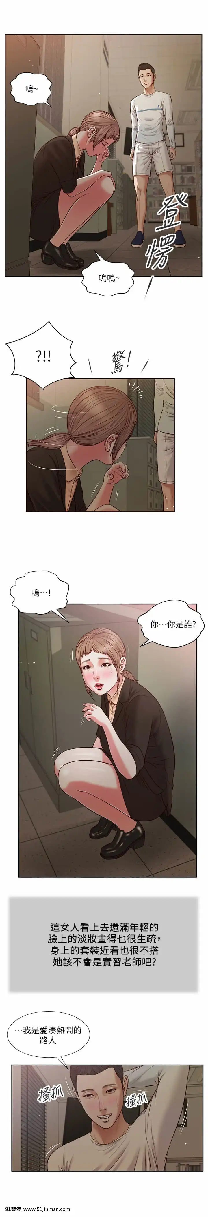 小妾24-27話[18h.mm-cg.com 英丸]