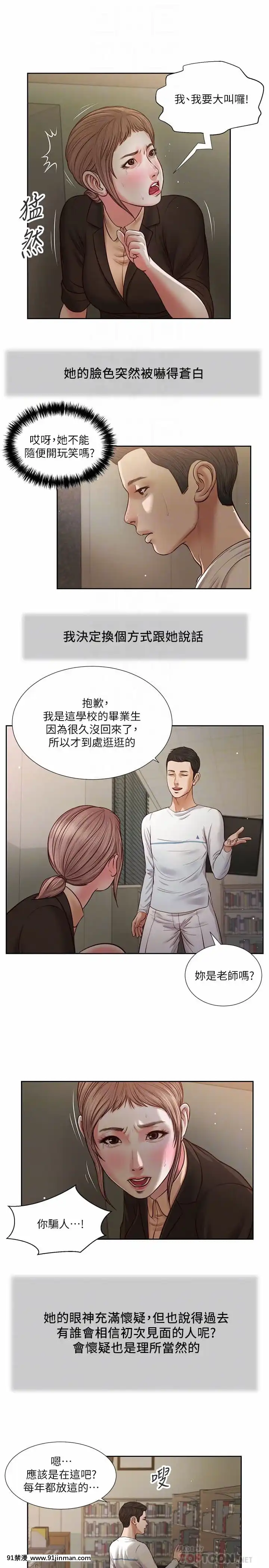 小妾24-27話[18h.mm-cg.com 英丸]