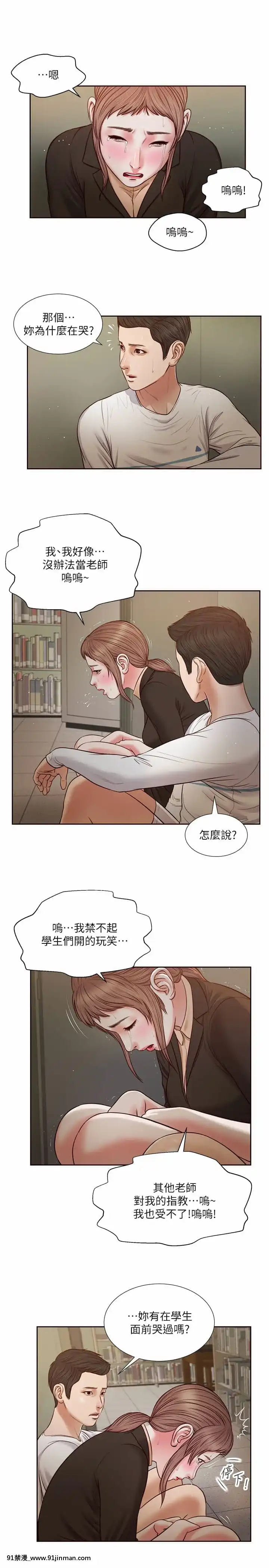 小妾24-27話[18h.mm-cg.com 英丸]