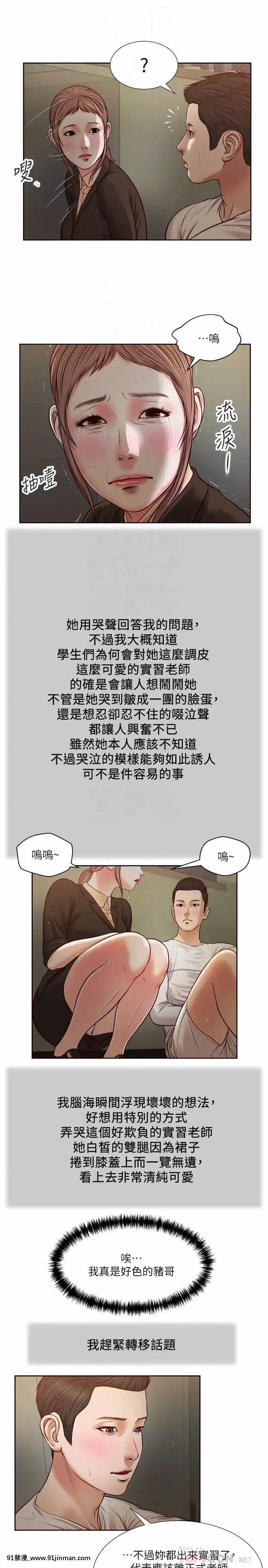 小妾24-27話[18h.mm-cg.com 英丸]