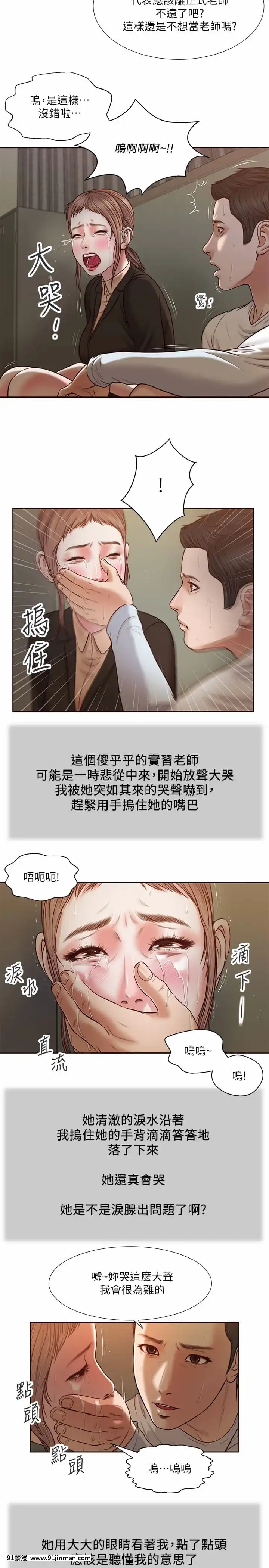 小妾24-27話[18h.mm-cg.com 英丸]
