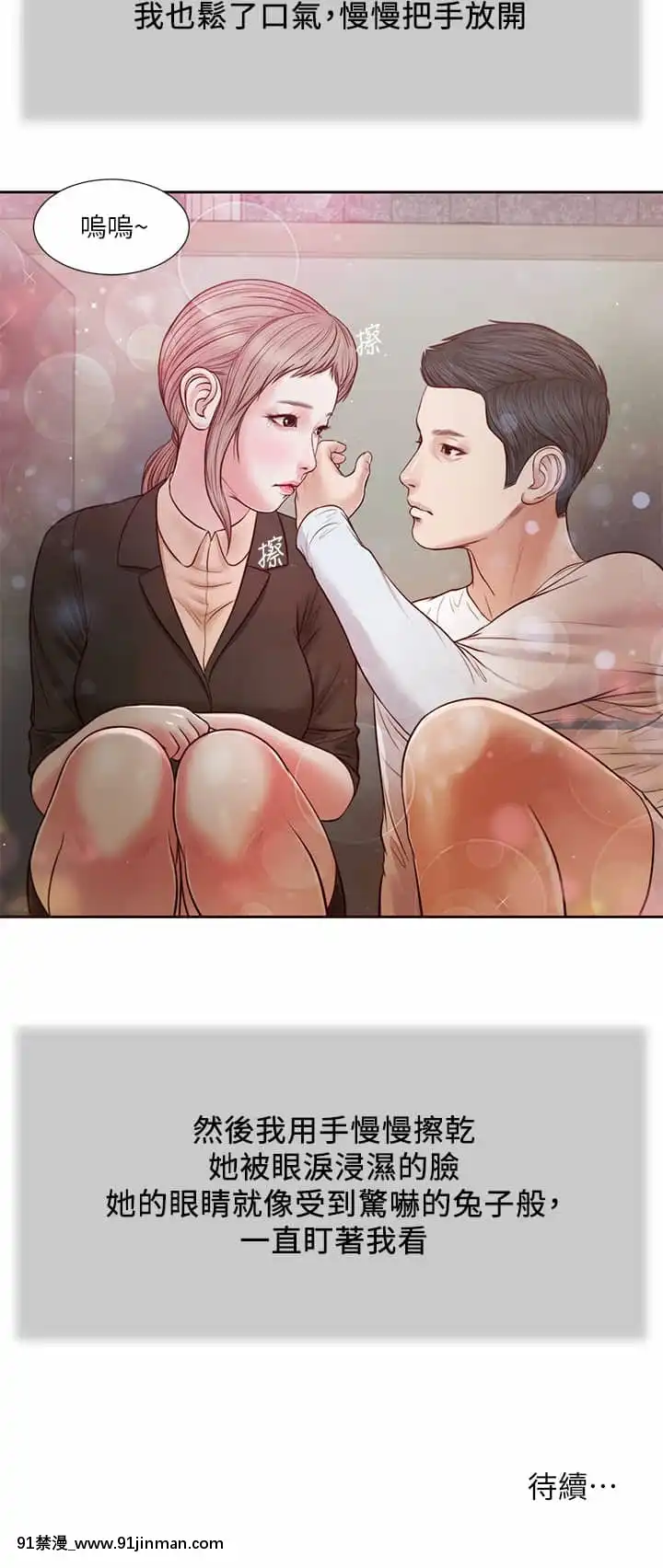小妾24-27話[18h.mm-cg.com 英丸]