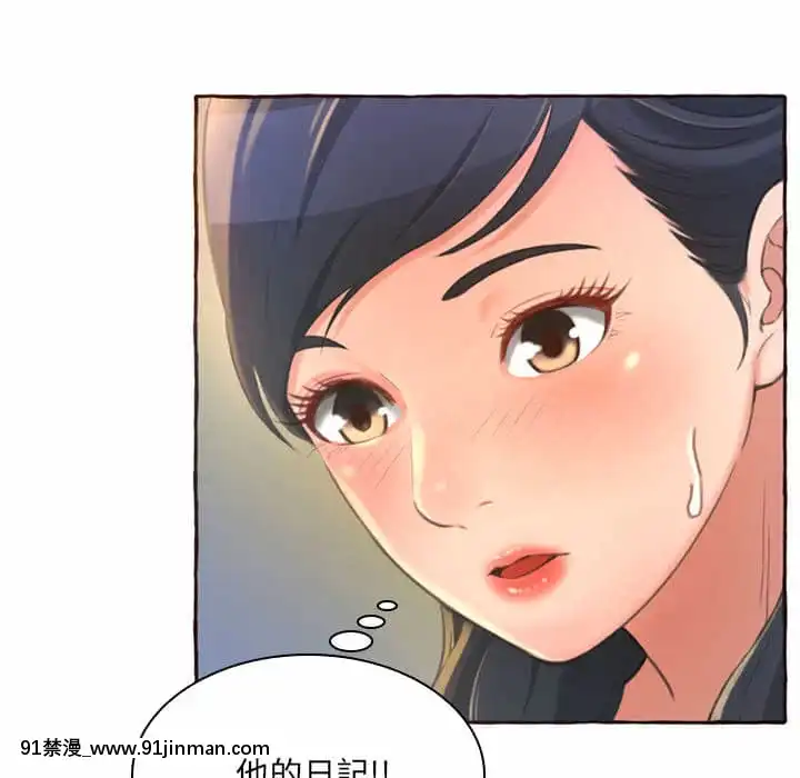 暗戀心酸誰人知1-9話[石紀元 h漫]