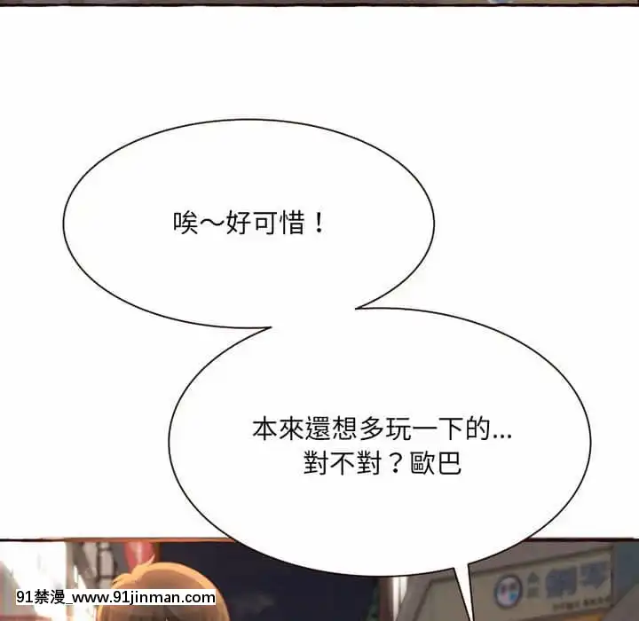 暗戀心酸誰人知1-9話[石紀元 h漫]
