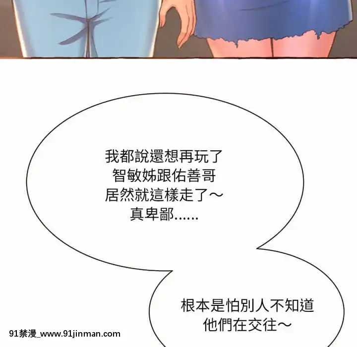 暗戀心酸誰人知1-9話[石紀元 h漫]