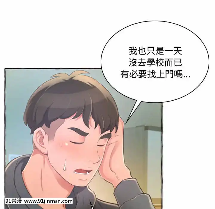 暗戀心酸誰人知1-9話[石紀元 h漫]
