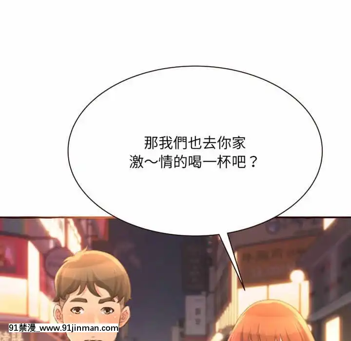 暗戀心酸誰人知1-9話[石紀元 h漫]