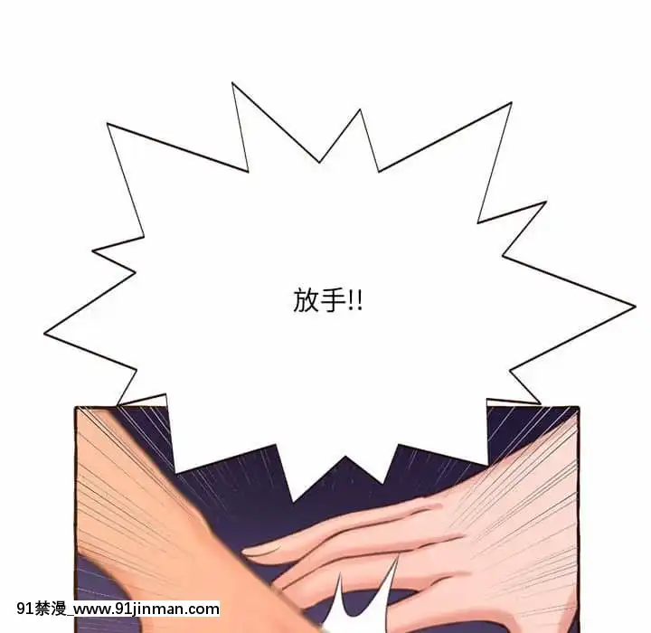 暗戀心酸誰人知1-9話[石紀元 h漫]