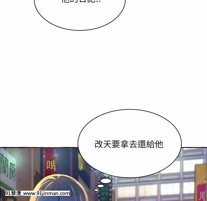 暗戀心酸誰人知1-9話[石紀元 h漫]