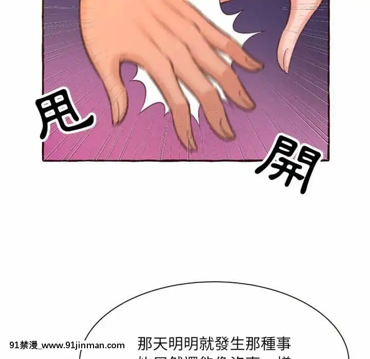 暗戀心酸誰人知1-9話[石紀元 h漫]