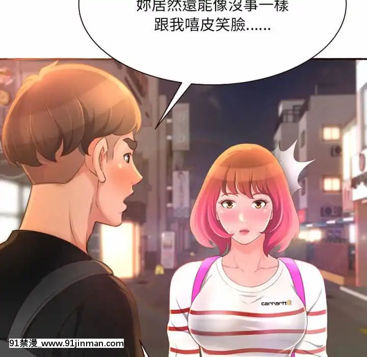 暗戀心酸誰人知1-9話[石紀元 h漫]